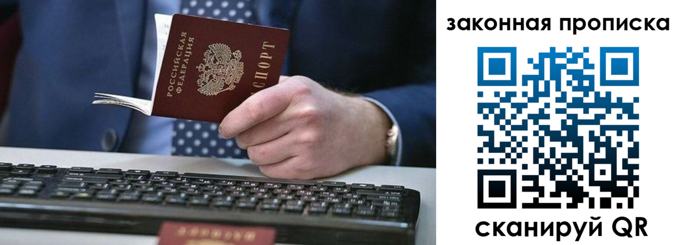 временная регистрация 2025 в Вольске