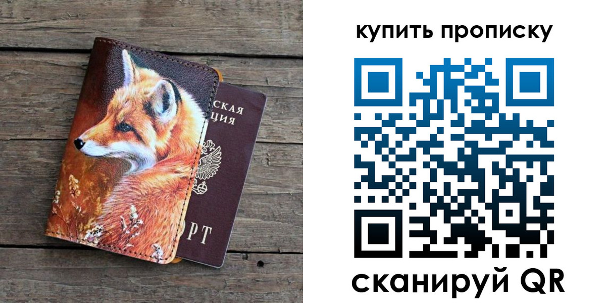 временная регистрация собственник в Вольске