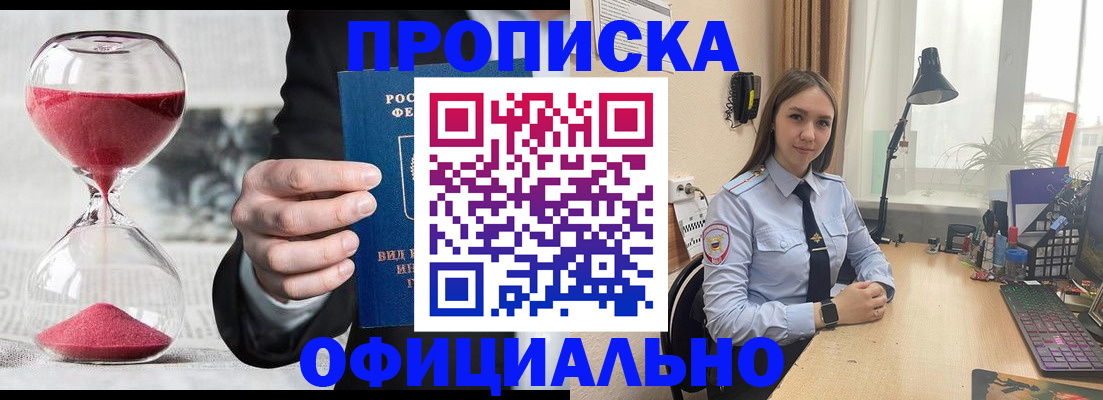 временная регистрация для всех в Вольске