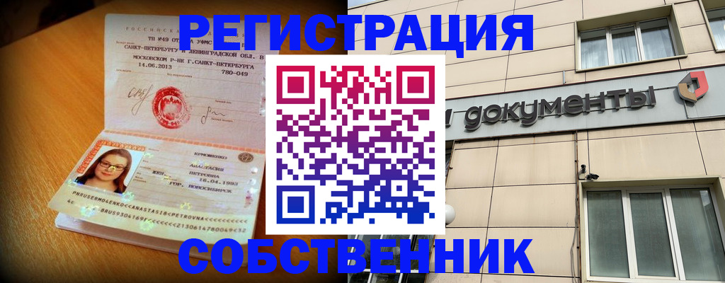 миграционный учет в Вольске