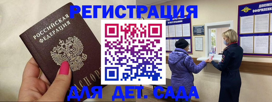 временная регистрация поиск в Вольске